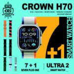 Crown H70 Ultra 2 Smart Watch bundle with 7+1 straps, fitness tracking features and vibrant display